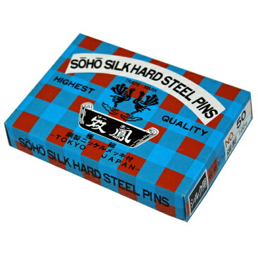 双鳳シルクピン#50/100g 鋼製(まち針 待針 仮止め 小町針 ドレスピン ピーシング しつけ 細 長 ピン 洋裁 和裁 手芸 ハンドメイド かわいい おしゃれ シルク 木綿 布)おさいほう屋