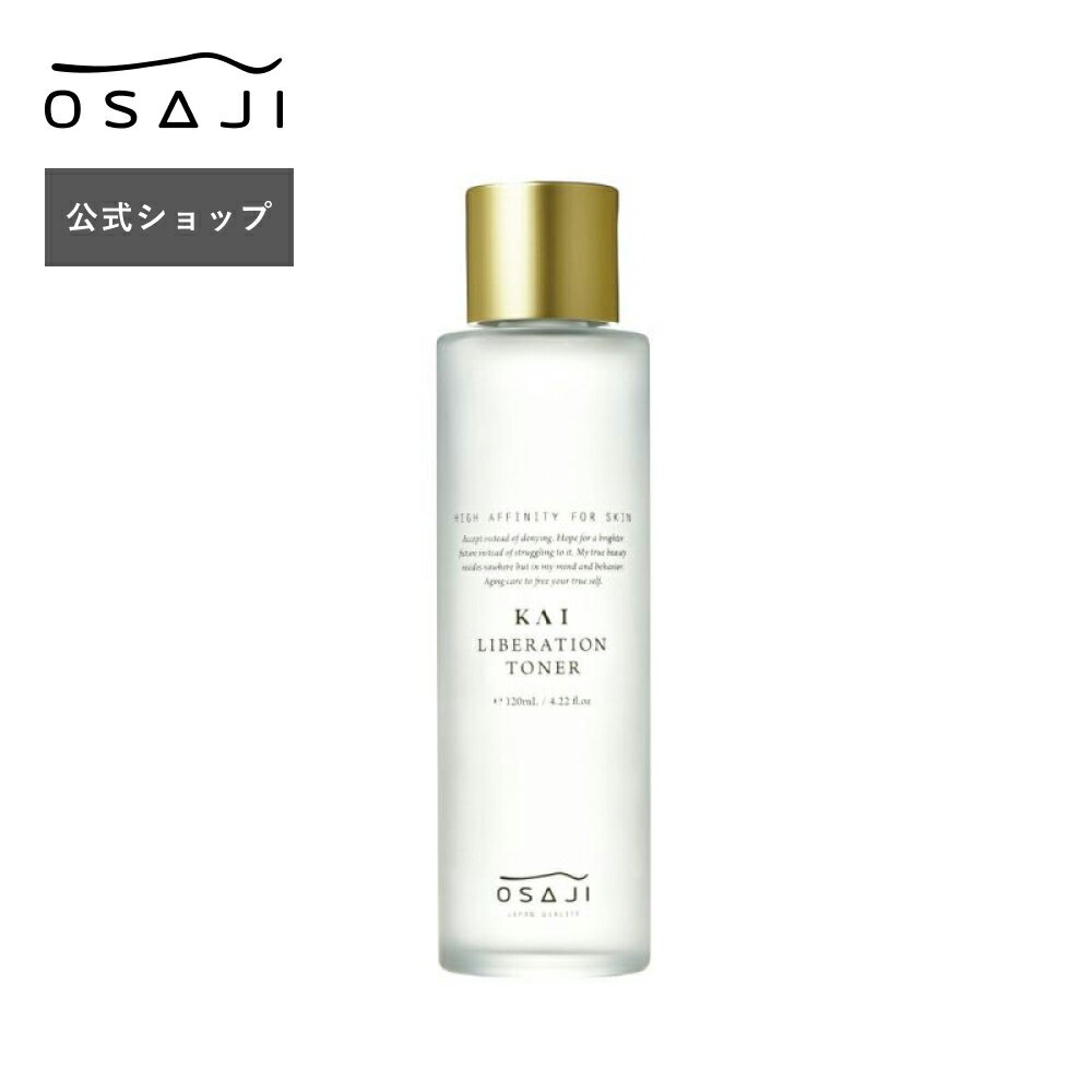【公式】カイ(KAI) リベレーショントナー 120ml エイジングケア 化粧水 | スキンケア 化粧品 保湿 乾燥肌 敏感肌 肌荒れ | OSAJI オサジ 公式ショップ 正規品のサムネイル