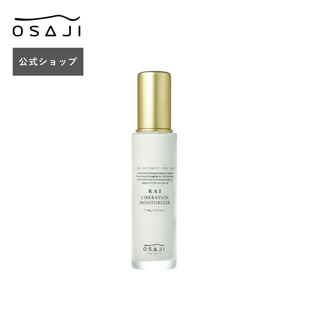 【公式】カイ(KAI) リベレーションモイスチャライザー 60ml エイジングケア 保湿クリーム フェイスクリーム | スキンケア 化粧品 保湿 乾燥肌 敏感肌 肌荒れ | OSAJI オサジ 公式ショップ 正規品のサムネイル