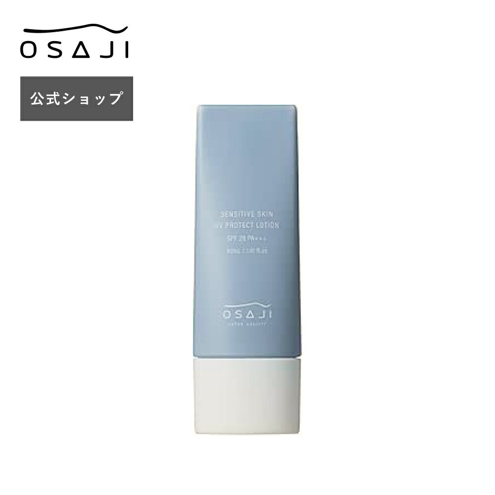 【公式】センシティブ スキンUVプロテクトローション 40ml 無香料 SPF28 PA+++ | アレルギー対応 弱酸性 低刺激 日焼け止め スキンケア 化粧品 保湿 乾燥肌 敏感肌 肌荒れ | OSAJI オサジ 公式ショップ 正規品