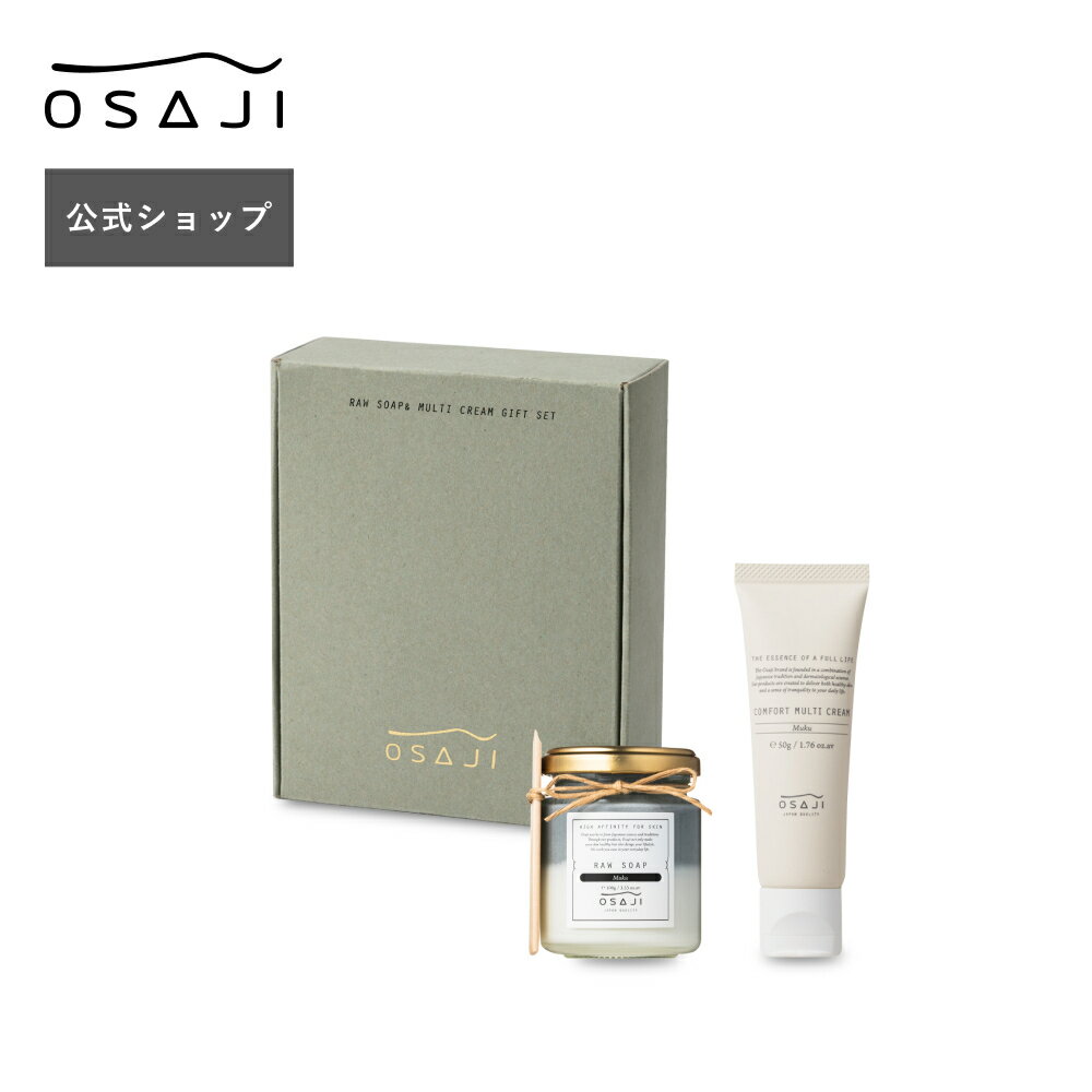 【公式】ローソープ&マルチクリームギフトセット | 半熟石けん 石鹸 洗顔 フェイスウォッシュ 保湿クリーム フェイスクリーム プレゼント ホリデー ギフト ギフトボックス | OSAJI オサジ 公式ショップ 正規品のサムネイル