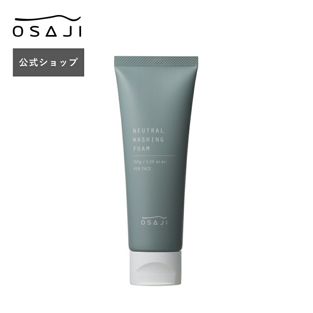 【公式】ニュートラル ウォッシングフォーム 150g 無香料 | 洗顔 フェイスウォッシュ スキンケ