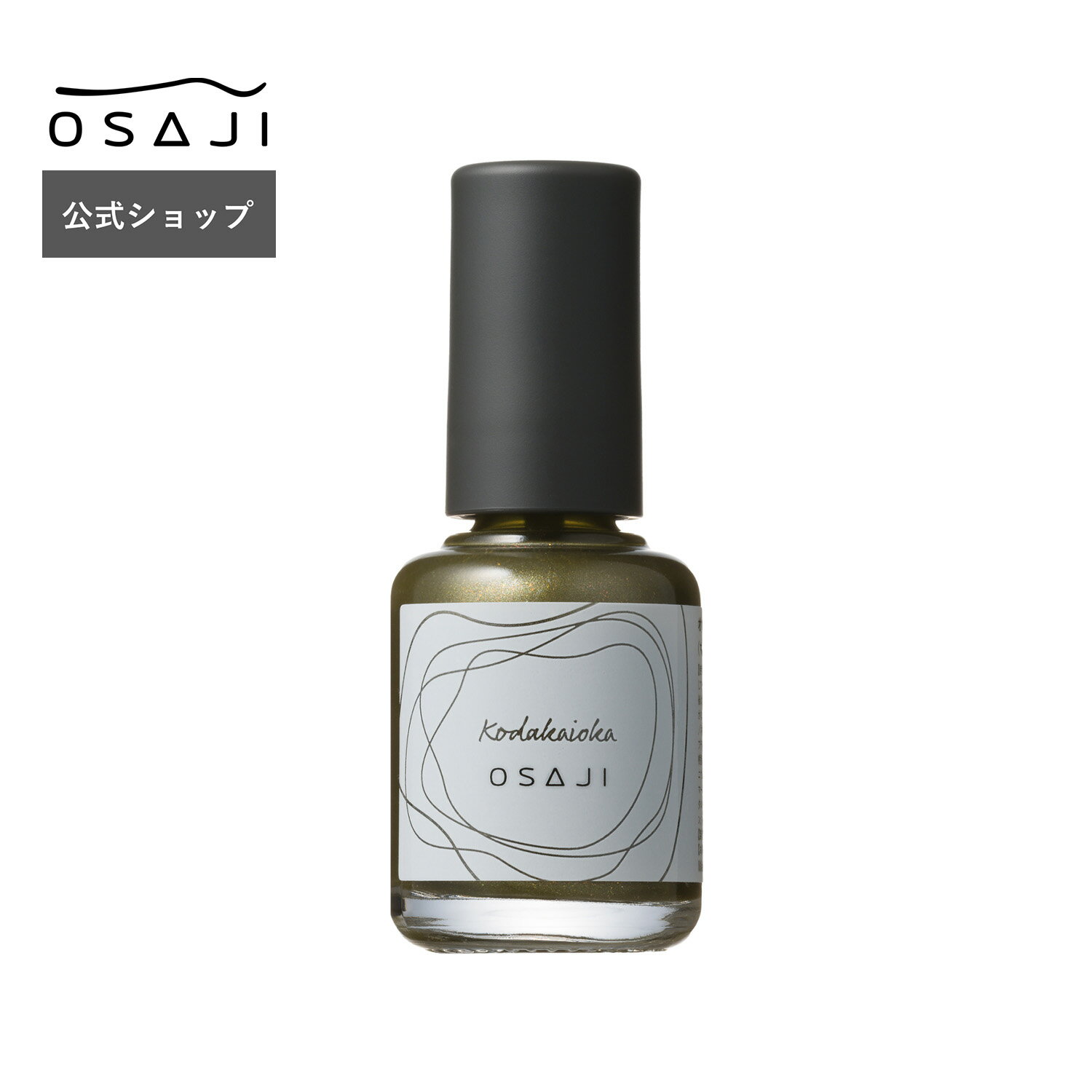 【公式】アップリフト ネイルカラー 2025 AUTUMN 数量限定 10ml | 速乾タイプ ネイル ネイルケア ネイルカラー ベースコート マニキュア 自爪 保湿 乾燥 | OSAJI オサジ 公式ショップ 正規品のサムネイル