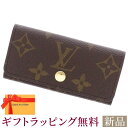 新品 ルイヴィトン キーケース モノグラム ミュルティクレ4 M69517 LOUIS VUITTON ブラウン 新型 ルイ・ヴィトン モノグラム ルイ ヴィトン キーケース ルイ ヴィトン レディース LOUIS VUITTON WALLET 新品