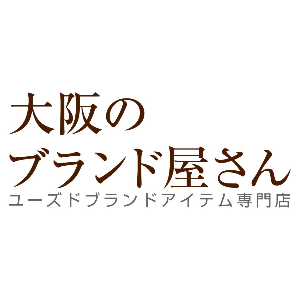 大阪のブランド屋さん