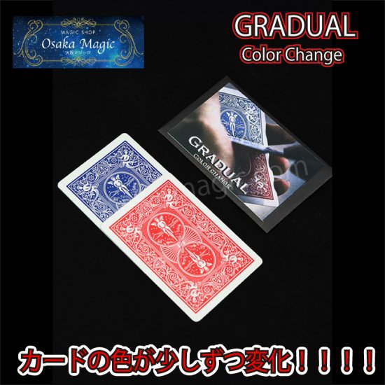 グラデュアルカラーチェンジ〜Gradual Color Change〜
