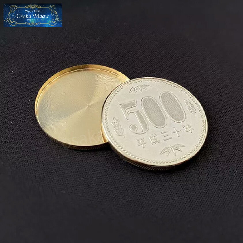 コイン 500円ハイクオリティエキスパンデッドシェル