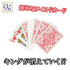 アルティメットカーテスフォールズ～Ultimate Cartes Folles～|イリュージョン,大阪マジック,マジック,手品,販売,ショップ,マジシャン,大阪,osaka,magic