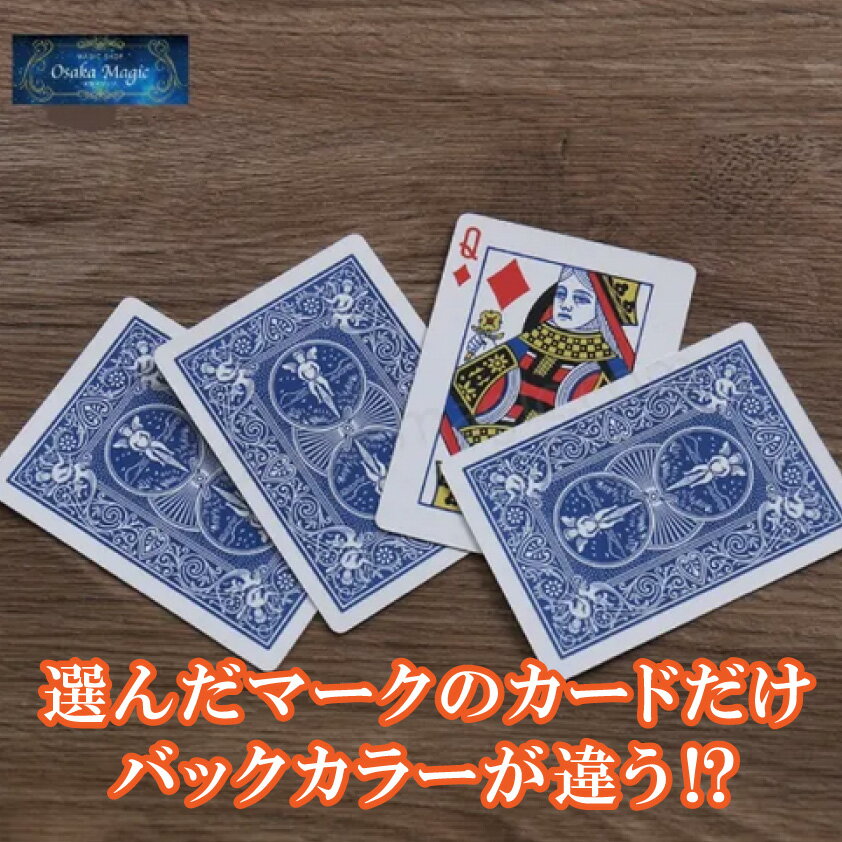 クイーン予言～Four Queens Prediction～|イリュージョン,大阪マジック,マジック,手品,販売,ショップ,マジシャン,大…