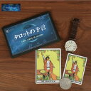 カード タロットカードオブディスティニー～Tarot Card Of Destiny～|イリュージョン,大阪マジック,マジック,手品,販売,ショップ,マジシャン,大阪,osaka,magic