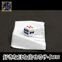 オートマティックダイス～Automatic Dice～|イリュージョン,大阪マジック,マジック,手品,販売,ショップ,マジシャン,…