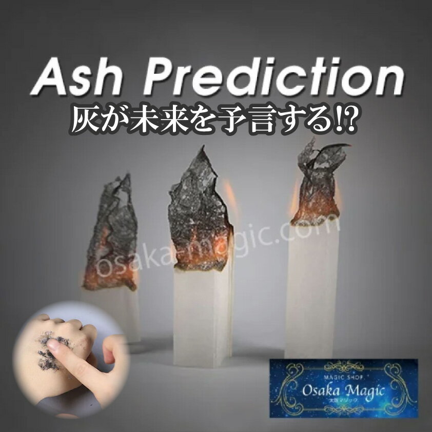 åץǥAsh Prediction|塼,ޥå,ޥå,,,å,ޥ,,osaka,magic