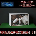 エル・ヒロ～EL HILO～|イリュージョン,大阪マジック,マジック,手品,販売,ショップ,マジシャン,大阪,osaka,magic