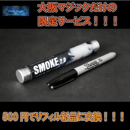 ⡼2.0Smoke2.0|塼,ޥå,ޥå,,,å,ޥ,,osaka,magic