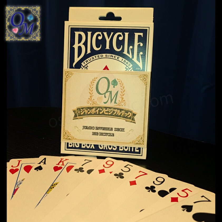 ジャンボインビジブルデック～Jumbo Invisible Deck Bicycle～