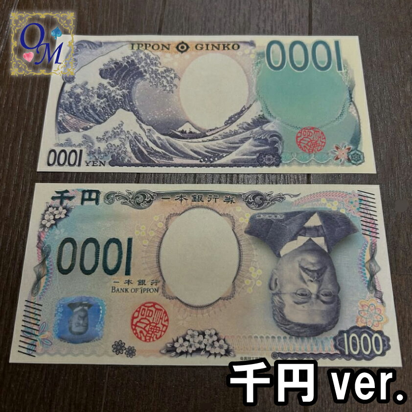 ご返金⁈byキートン工房～Refund Bill Trick～
