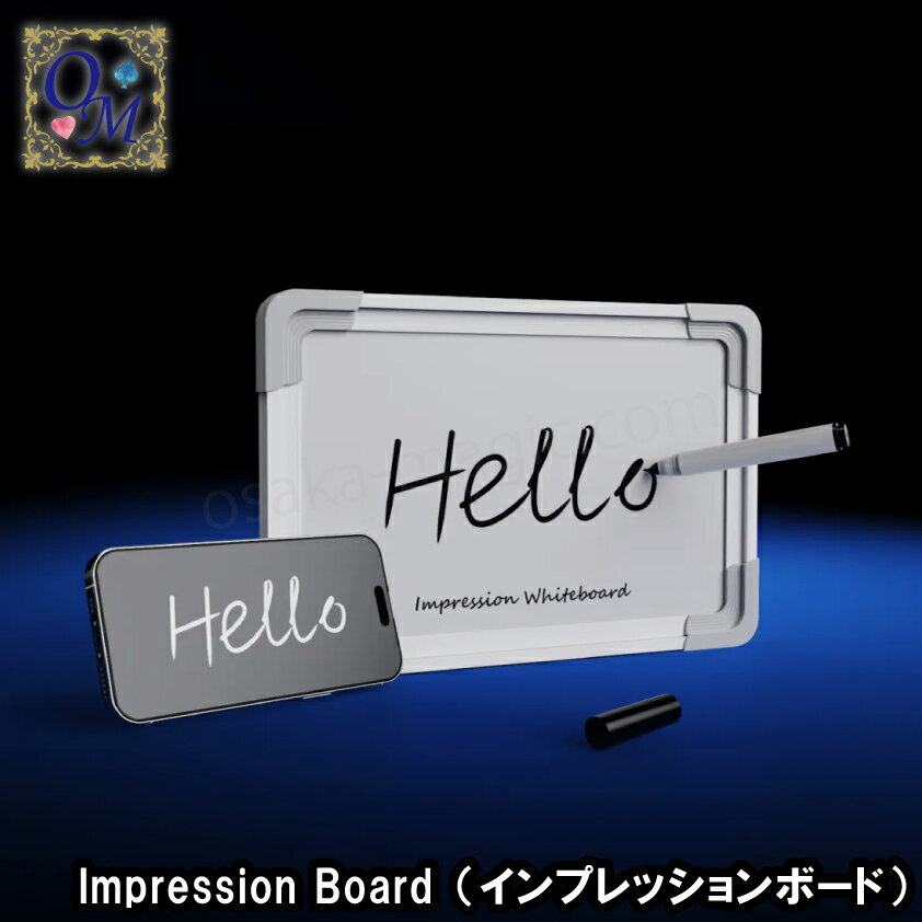 次世代リバースボードの決定版 商品内容 【Peek Board（ピークボード）】 ピークボード、充電ケーブル 【Impression Board（インプレッションボード）】 インプレッションボード、ギミックマーカー、充電ケーブル 【Combo（コンボセット）】 ピークボード、インプレッションボード、充電ケーブル×2、ノーマルボード、ギミックマーカー □おすすめポイント！ ✅ ゼロ遅延の瞬時反映 ― 書いた瞬間リアルタイム転送 ✅ 最大約60mの無線通信でステージ演技にも対応 ✅ IARVEL MAGICエコシステム完全連携（App・Apple Watch・Pad） ✅ 専用リモート＋本体メモリ搭載でスマホ未接続でも動作可能 ✅ 高性能ながら従来高級機の常識を覆す価格設定 ✅ 継続アップデートでルーティンが無限に拡張 商品説明 “リバース系ボード”が氾濫する現代。 遅延、煩雑なセット、高価格――そんな妥協はもう不要です。 インプレッションボード（IMPRESSION BOARD）は、 IARVEL MAGICがゼロから再設計した新世代ピークボード。 「完璧なパフォーマンス」と「手に届く価格」を両立した革新的モデルです。 ―――――――――― 1. ゼロ遅延の瞬時反映 ―――――――――― 他社製にありがちな“待ち時間”は一切なし。 ペン先が触れた瞬間、リアルタイムで情報が転送されます。 不自然な間が消え、奇跡のタイミングが最大化。 専用プロセッサーI-Chip™により実現されています。 ―――――――――― 2. 最大60mのステージ通信 ―――――――――― 距離の制限を感じさせない自由なパフォーマンス。 リビング、ホール、講演会場など、 観客の中に入りながら演技が可能です。 ―――――――――― 3. IARVELエコシステム完全連携 ―――――――――― ・IARVEL APP ・Apple Watch ・IARVEL Pad すべてに同時表示が可能。 さらに専用リモートと本体メモリにより、 スマホ未接続でも高度なルーティンを実行できます。 ―――――――――― 4. 高品質 × 低価格 ―――――――――― 性能は高価格帯モデルに匹敵しながら、 より手に取りやすい価格帯を実現。 コストパフォーマンスに優れた一台です。 ―――――――――― 5. 無限に広がるルーティン ―――――――――― ・自動生成数独 ・数字マトリックス ・多彩な入力方式 ・継続アップデート 常に新しい演出が追加され、可能性は広がり続けます。 ―――――――――― 6. 2ボードで進化する演技 ―――――――――― オプションで2台構成にすることで、 片方に書いた内容がもう一方へ即時反映。 ・観客の思考をリアルタイムで把握 ・離れた場所で同時再現 ・完全な予言として成立 “ミラー現象”という新たな演出が可能になります。 演出例 ■ The Clock of Fate（運命の時計） 観客が選んだ時間と一致する予言演出 ■ The Prophetic Card（予言のカード） 自由選択されたカードが最初から書かれている現象 数独やマトリックスなど、多彩な演出にも対応。 拡張性は無限です。 道具に合わせて妥協する時代は終わり。 あなたの演技を引き上げる“司令塔デバイス”です。 ※2週間後のお届けです。