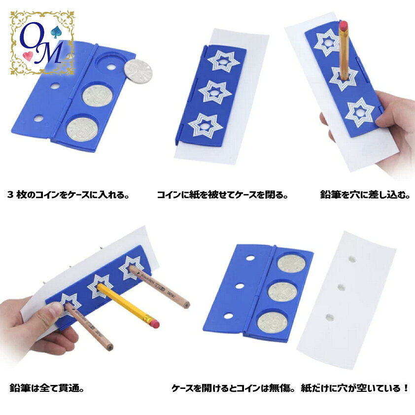 大阪マジックのペンシルスルーコイン～Pencil Through Coins～｜アングル2