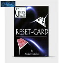 リセット・カード~Reset-Card by Mickael Chatelain~|イリュージョン,大阪マジック,マジック,手品,販売,ショップ,マジシャン,大阪,osaka,magic
