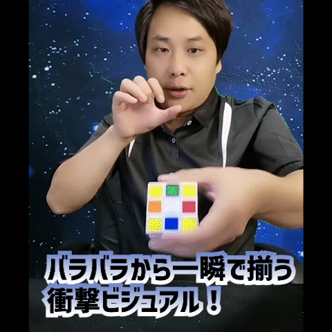 瞬間復元ルービックキューブ～Instant Cube Restore～