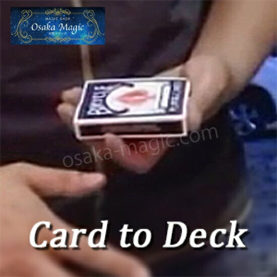 カードtoデック〜Card to Deck〜