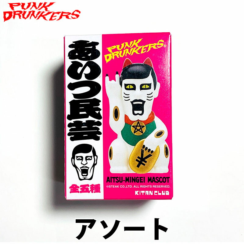 パンクドランカーズ PUNK DRUNKERS あいつ民芸(単品)パンクドランカーズフィギュア PUNK DRUNKERSフィギュア カプセルトイ パンク PDS 89