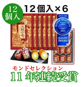 【大阪のお土産】新大阪駅でしか買えないなど！手土産に喜ばれる食べ物のおすすめは？