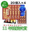 大阪 お土産 送料無料 大阪の巻 。 20個入 (20個入× 4 セット) 〈2023 11年連続 モンドセレクション 受賞〉 敬老の日 名物 ギフト 関西 個包装 名物 バウムクーヘン 修学旅行 バームクーヘン スイーツ 名物 通天閣 贈り物 ホワイトデー お返し お菓子