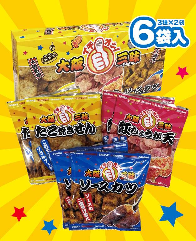 楽天やぶ屋　楽天市場店【 新商品 】大阪　お土産　大阪 イチオシ 三昧 （ たこ焼き せん （15g入） × 2袋 紅しょうが天 （15g入） × 2袋 ソース カツ （15g入） × 2袋 ） お菓子 せんべい 串カツ 関西 土産 駄菓子 全国 うまいもの 取り寄せ　推し活　おつまみ　修学旅行　推し　プレゼント