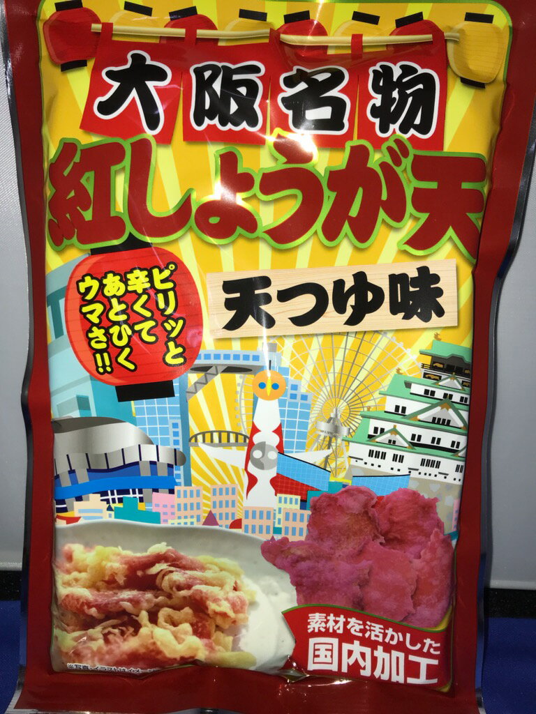 大阪　お土産　送料無料　【あわせて2980円以上購入で】 大阪名物　紅しょうが天　天つゆ 味　お菓子　つまみ　ビール　お酒　おつまみ　東京　名古屋　出張　帰省土産　名物　天ぷら　土産　駄菓子　お取り寄せ　関西　ビリケン　串カツ　新世界　紅しょうが　スライス