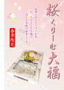 大阪　お土産　桜くりーむ大福　15個入　期間限定　ホワイトデー　桜　お菓子　スイーツ　手土産　東京　名古屋　京都　神戸　出張　土産　関西　季節　大福　お返し　和菓子　通天閣