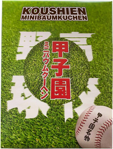 【今季最終売り尽くし】　大阪　お土産　甲子園ミニバウムクーヘン　25個入　個包装　甲子園　土産　お菓子　お取り寄せ　スイーツ　東京　名古屋　出張　関西　通天閣　期間限定　ミニ　バウムクーヘン　手土産　お取り寄せ　甲子園 選抜 選抜高校野球