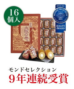大阪 お土産 大阪の巻。 16個入 バウムクーヘン お取り寄せ お菓子 関西 七夕 プレゼント スイーツ 東京 名古屋 出張 〈2021 9年連続 モンドセレクション 受賞〉 グルメ 敬老の日 大阪 名物 ギフト 桜 シーズン スイーツ 名物 通天閣 京都 修学旅行