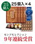 大阪　お土産　送料無料　大阪の巻。 25個入 (25 個入× 4 セット)　〈2021 9年連続 モンドセレクション 受賞〉 グルメ 敬老の日　名物　ギフト　関西　個包装　名物　バウムクーヘン　修学旅行　バームクーヘン 　スイーツ　名物　通天閣　大阪土産 贈り物