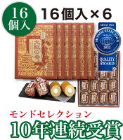 大阪　お土産　送料無料　大阪の巻。 16個入　( 16個入 × 6 セット ) 〈2022 10年連続 モンドセレクション 受賞〉 グルメ 敬老の日　名物　ギフト　関西　個包装　銘菓　バウムクーヘン　修学旅行　バームクーヘン 　スイーツ　　通天閣　大阪土産　全国　帰省土産