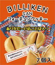 大阪　お土産　ビリケン さん　フォーチュン　クッキー　お取り寄せ　お菓子　スイーツ　東京　名古屋　京都　北海道　出張　修学旅行　土産　個包装　関西　全国　通天閣　ビリケン　観光土産　ギフト