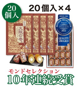 大阪　お土産　送料無料　大阪の巻。 25個入 (25 個入× 4 セット)　〈2022 10年連続 モンドセレクション 受賞〉 グルメ 敬老の日　名物　ギフト　関西　個包装　名物　バウムクーヘン　修学旅行　バームクーヘン 　スイーツ　名物　通天閣　大阪土産 贈り物　帰省土産