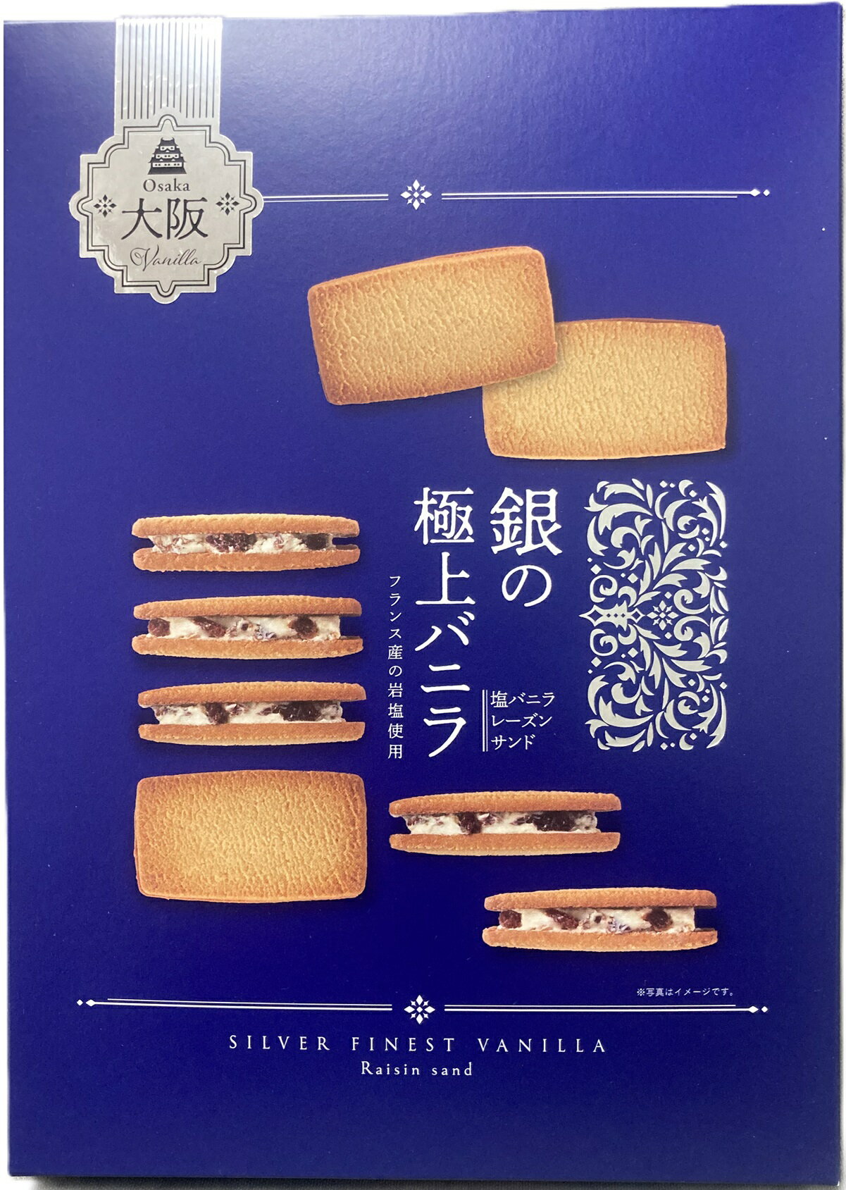 大阪　お土産　大阪　銀 の 極上 バニラ　塩 バニラ レーズン サンド　10個入　個包装　 土産　グルメ ..