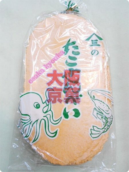 大阪京菓ZR山三製菓 20枚入り たこせんべい〔299円〕×10袋 +税