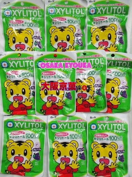 【メール便送料無料】大阪京菓ZRロッテ しまじろうキシリトールタブレット〔188円〕×10袋 +税《期間限定特売セール!!》