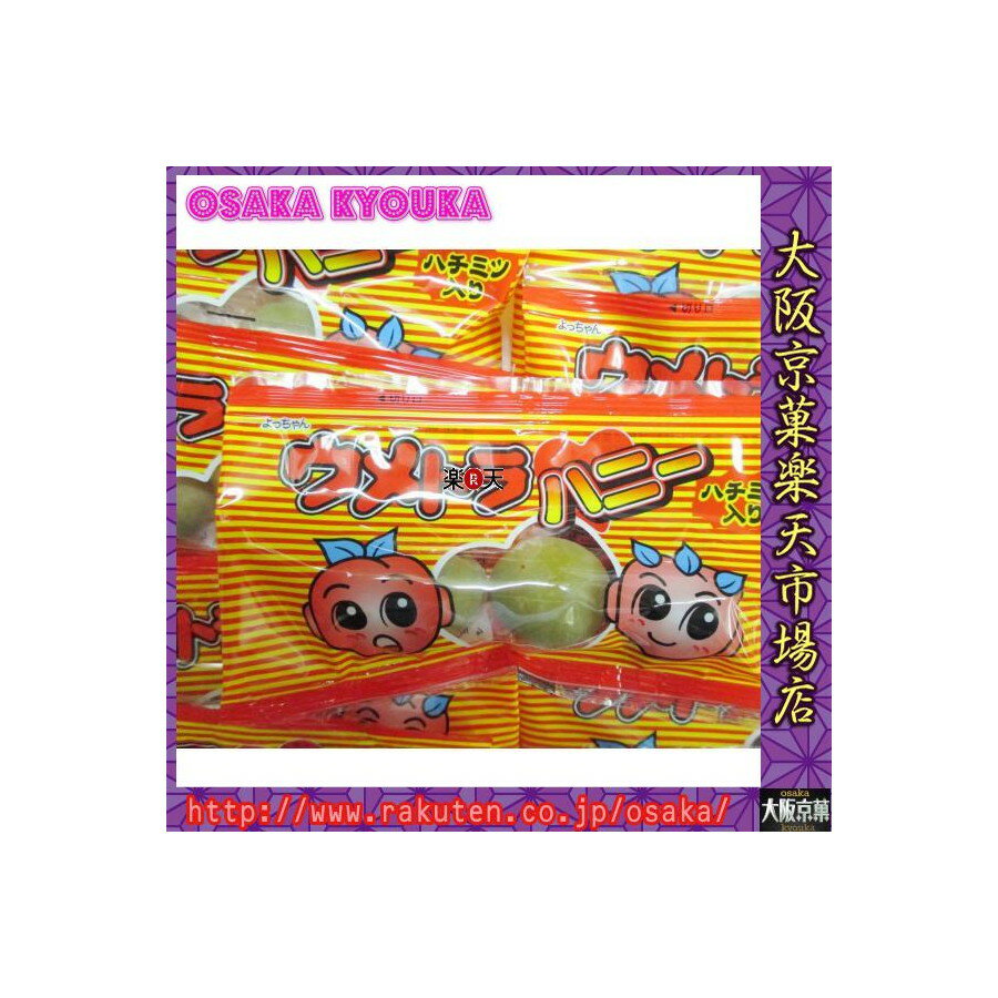 【メール便送料無料】大阪京菓ZRよっちゃん 3粒×20袋ウメトラハニー〔831円〕×1セット +税 【ma】