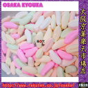 【メール便送料無料】大阪京菓ZRおかし企画 OE石井 300...