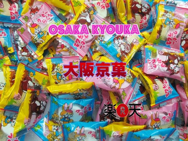大阪京菓ZRカクダイ製菓 2キロ【約700粒】大粒クッピーラムネ〔3360円〕×1袋 +税 【送料無料(北海道・沖縄は別途送料)】【fu】