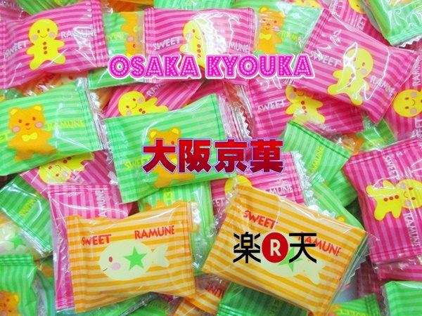 【お買い物マラソン期間限定★ポイント2倍】【メール便送料無料】大阪京菓ZRカクダイ製菓 200グラム【約70粒】大粒スイートラムネ〔531円〕×1袋 +税 【ma】