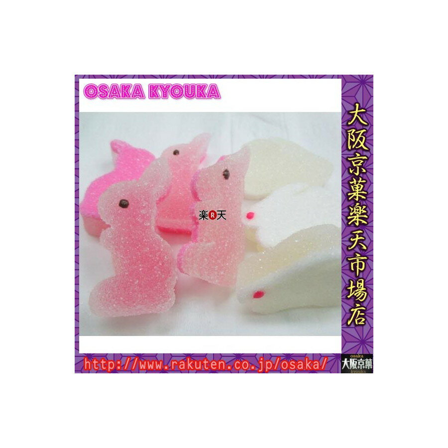 【メール便送料無料】大阪京菓ZRおかし企画 OE石井 210グラム【約27個】京舞うさぎゼリー〔1030円〕×1袋 +税 【ma】