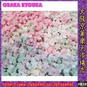 大阪京菓ZRおかし企画 OE石井 3600グラム【目安として約2880個】 スリースターラムネ〔7849円〕×1袋 +税 【送料無料(北海道・沖縄は別途送料)】【fu】