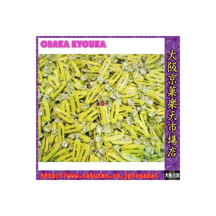 【メール便送料無料】大阪京菓ZRおかし企画 OE石井 800グラム【目安として約296個】 北海のとろろ巻昆布〔2761円〕×1袋 +税 【ma】《期間限定特売セール!!》