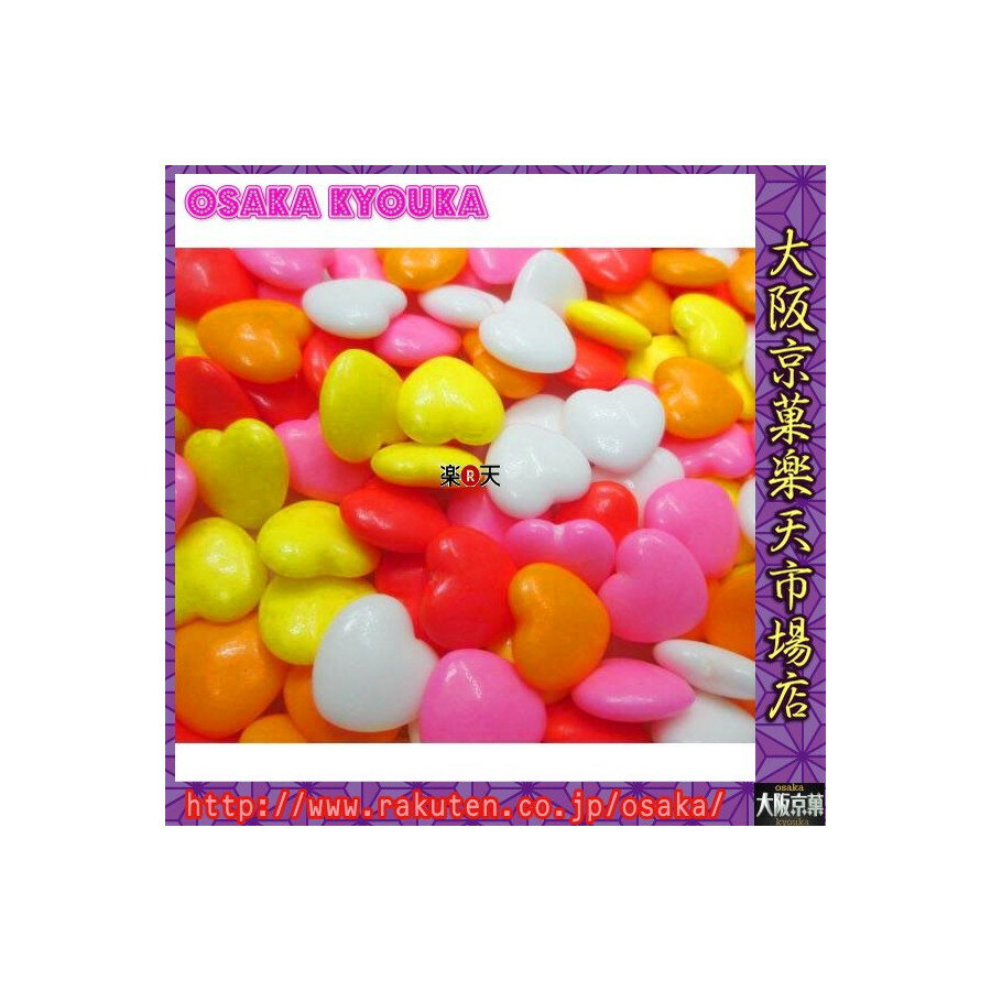 【メール便送料無料】大阪京菓楽天市場店ZRおかし企画　OE石井　450グラム【目安として約355個】キューティハート糖衣ラムネ×1袋【ma】