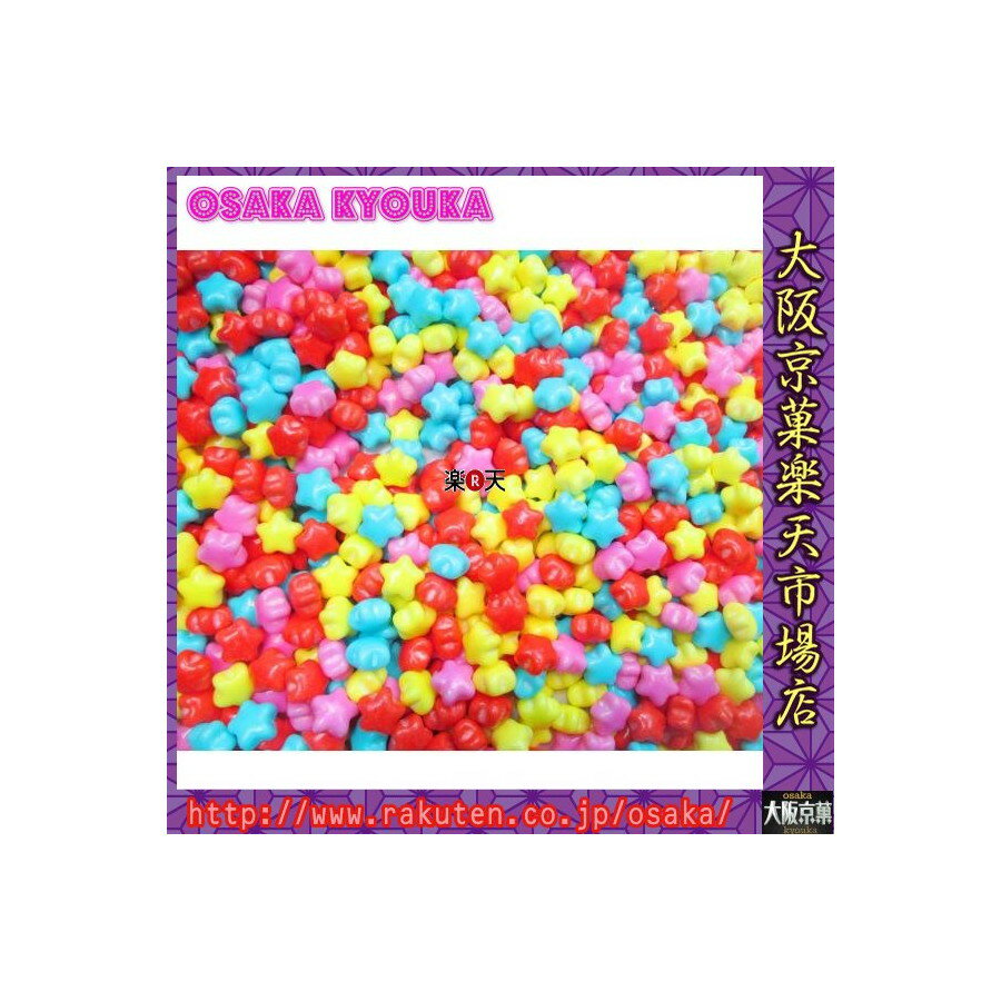 【メール便送料無料】大阪京菓ZRおかし企画 OE石井 1000グラム【目安として約400個】 糖衣ジャンボスターラムネin極小ミンツ〔2550円〕×1袋 +税 【送料無料(北海道・沖縄は別途送料)】【ma】