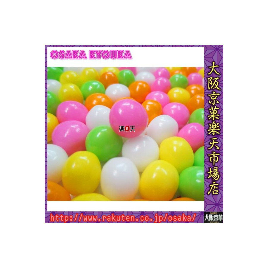 【メール便送料無料】大阪京菓ZRおかし企画 OE石井 250グラム【目安として約200個】 かためのカラーボールラムネ〔736円〕×1袋 +税 【ma】